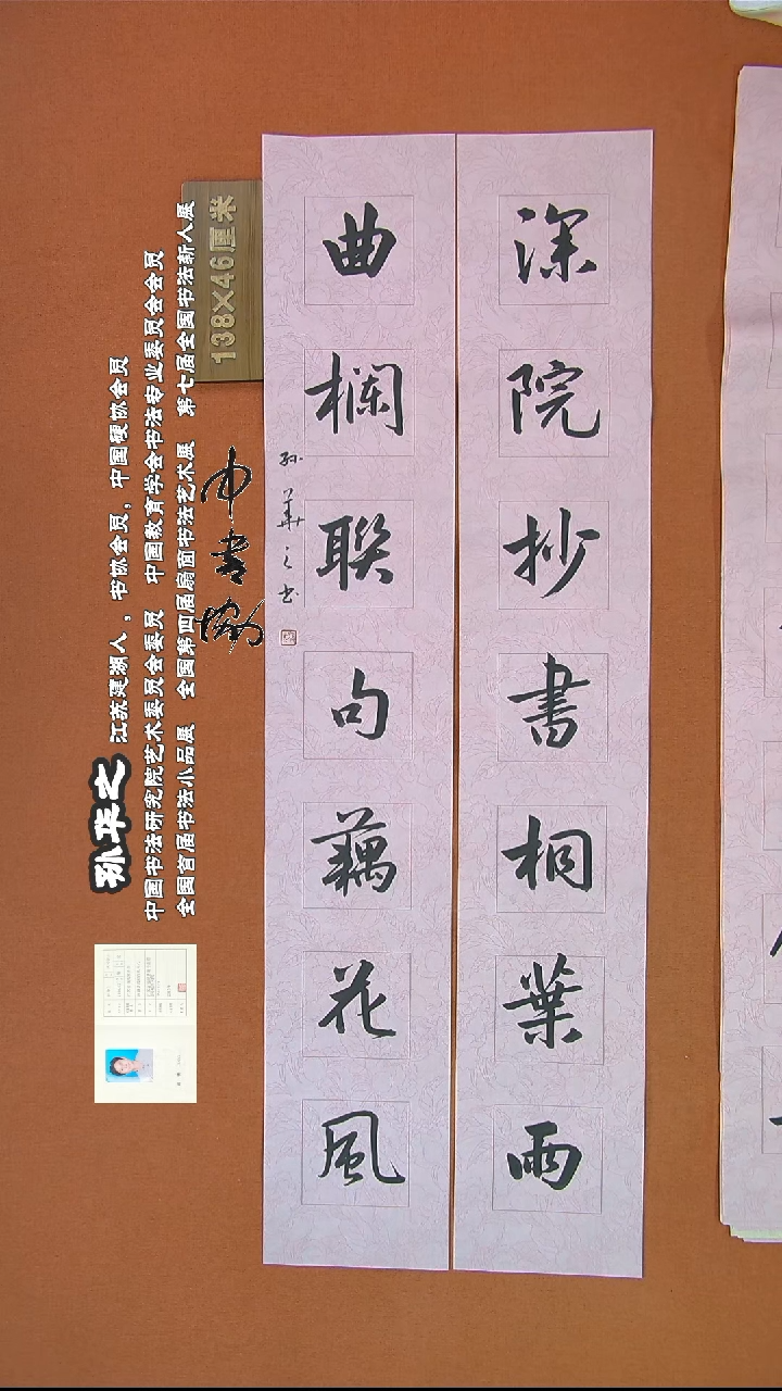 【闪购商品】书法100孙华之书法作品