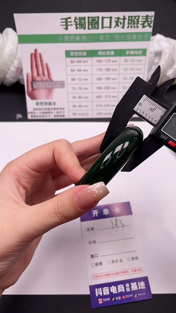 未镶嵌手镯石英质玉193-1-62