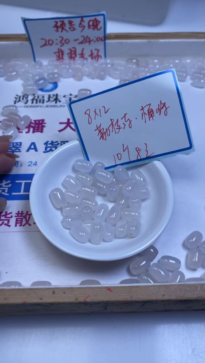 未镶嵌散珠南红玛瑙B436 荔枝冻桶珠8*12mm10个8元