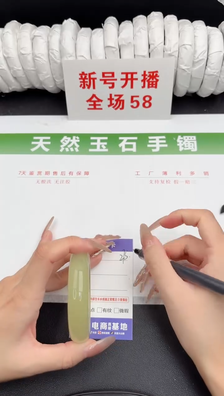 未镶嵌手镯石英质玉275-56.2