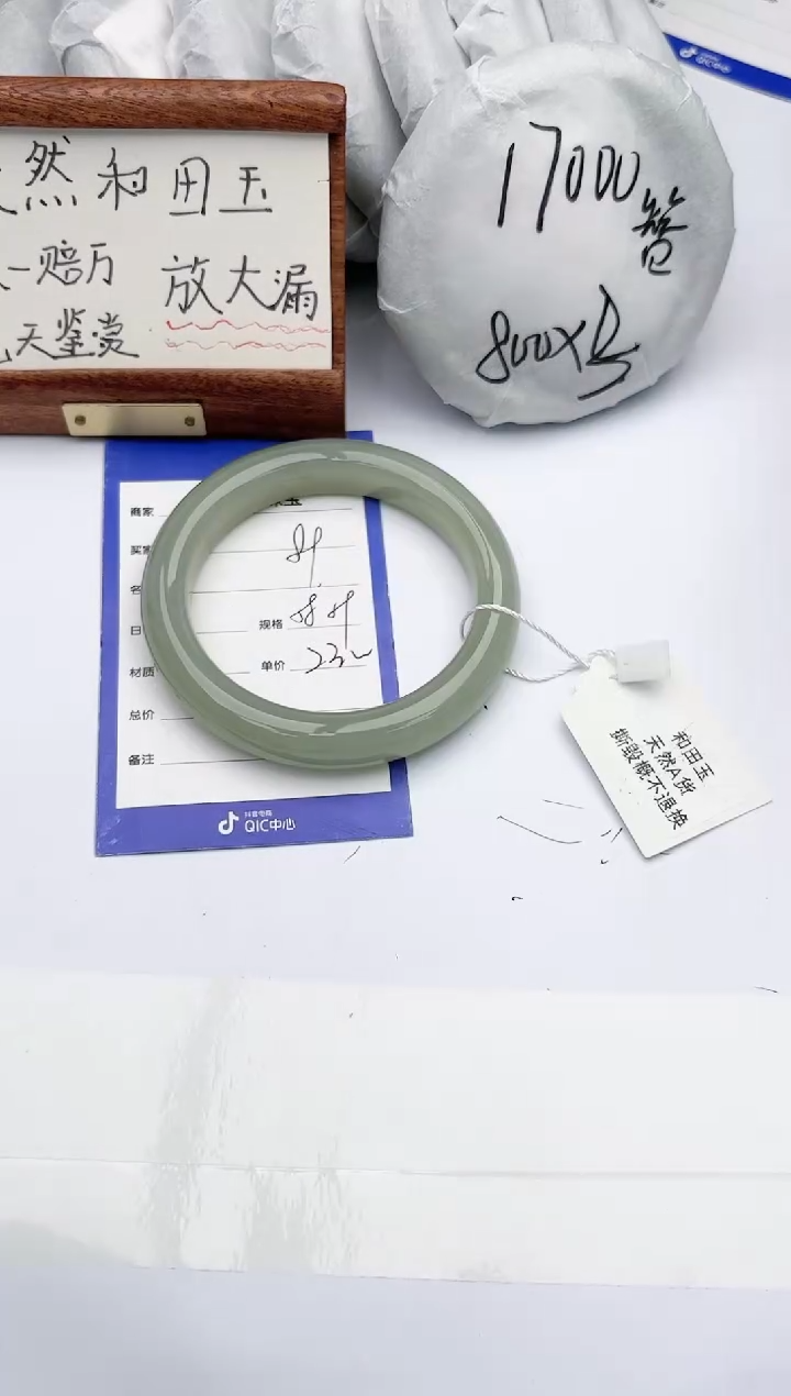 【闪购商品】和田玉手镯未镶嵌碧玉轩89