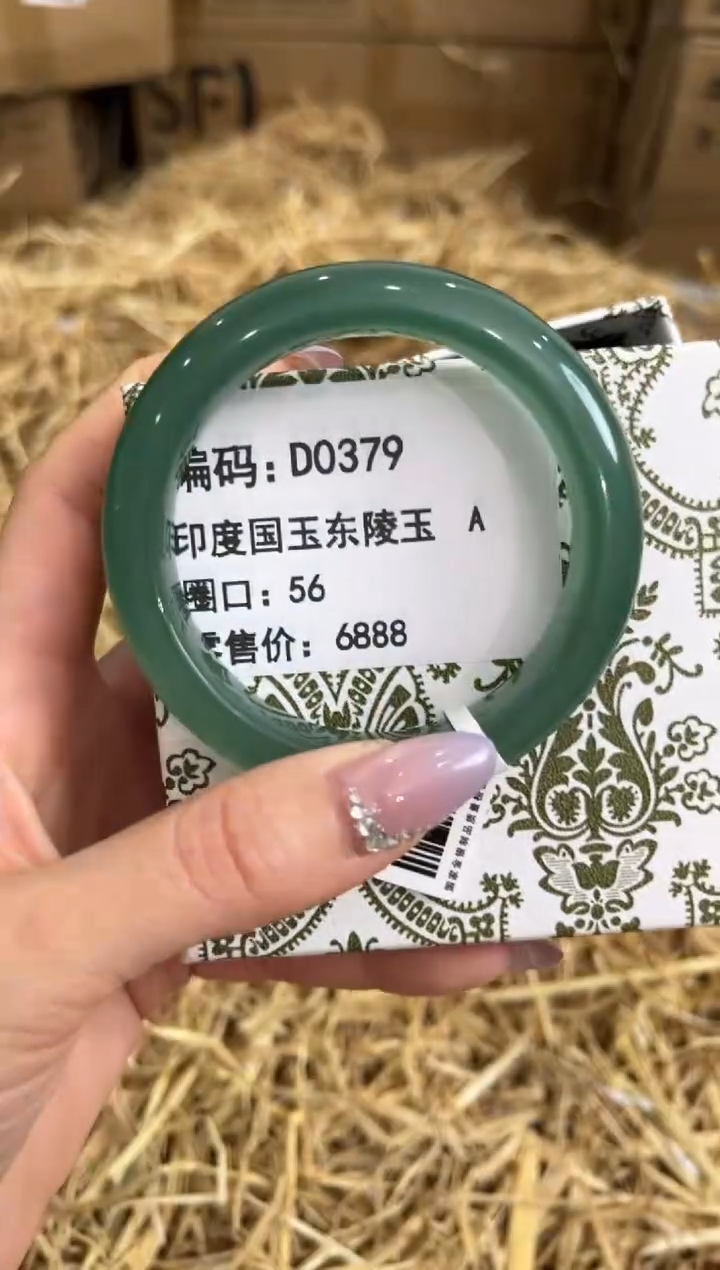 未镶嵌手镯石英质玉D0379