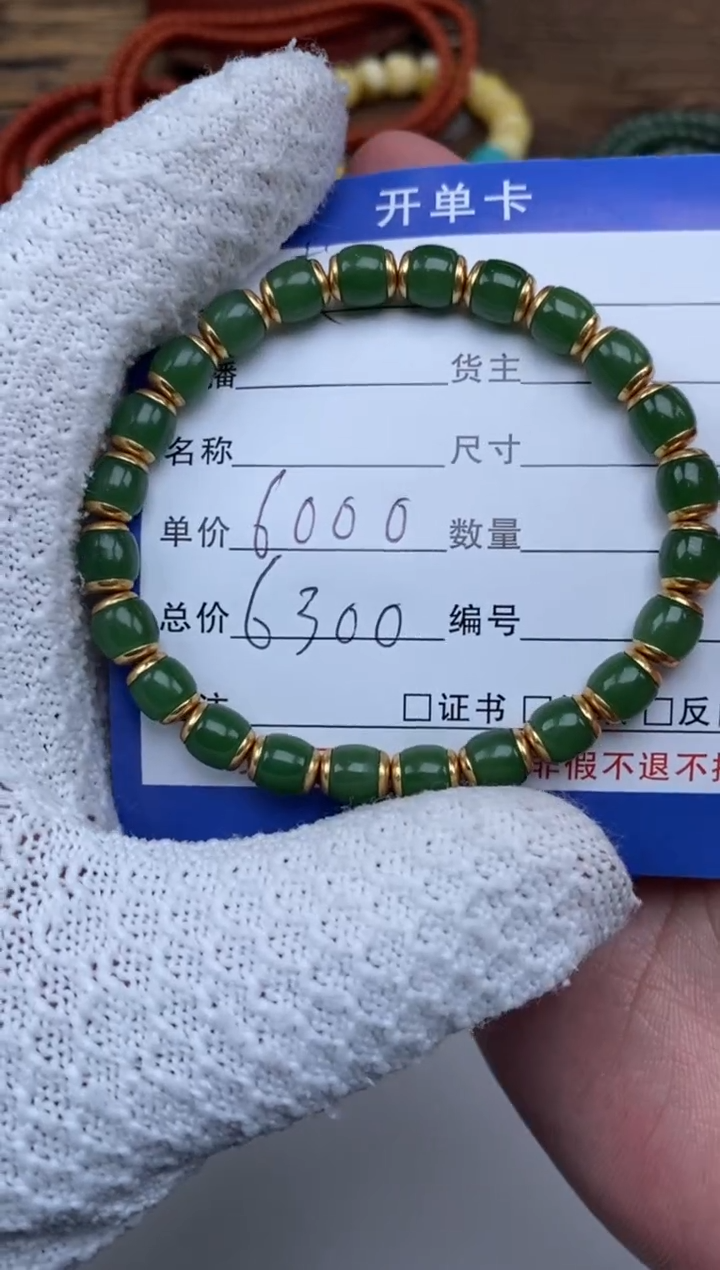 【闪购商品】和田玉手串未镶嵌和田玉手串