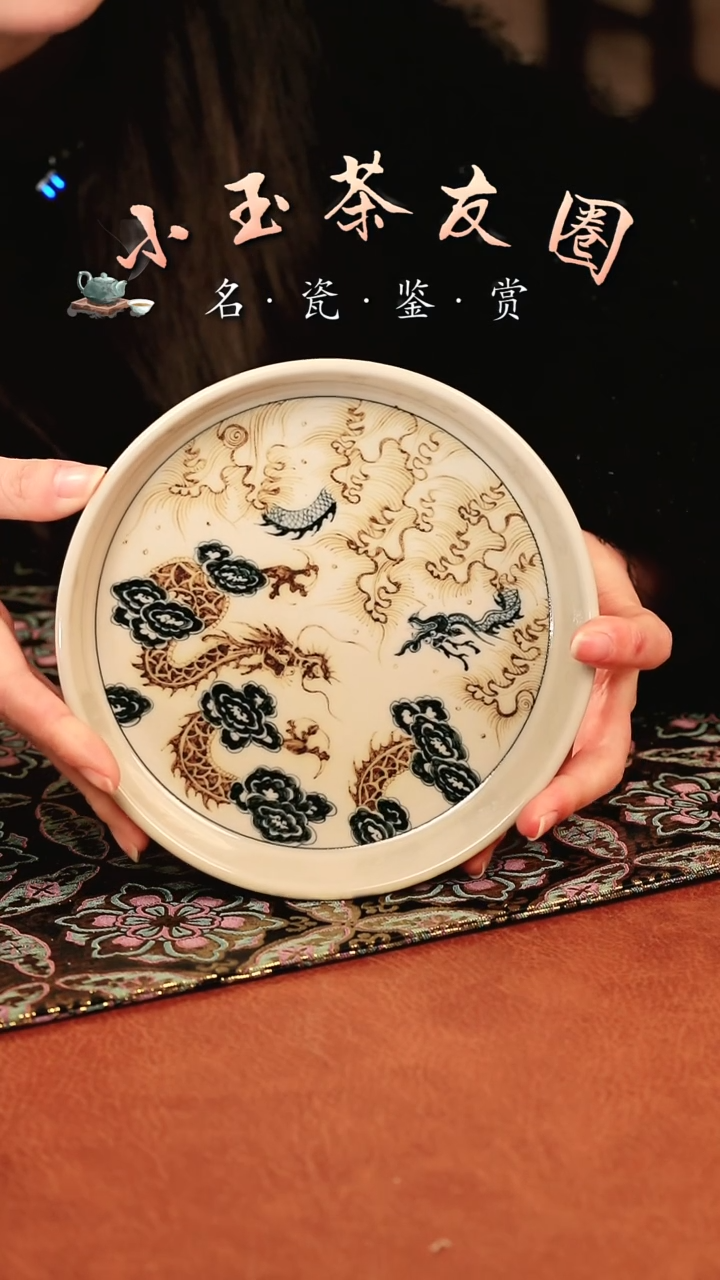 【闪购商品】渐升堂釉里金苍龙教子壶承