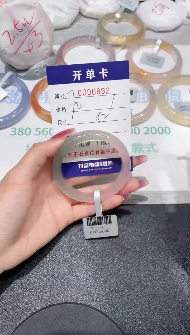 【闪购商品】玛瑙/玉髓手镯未镶嵌892