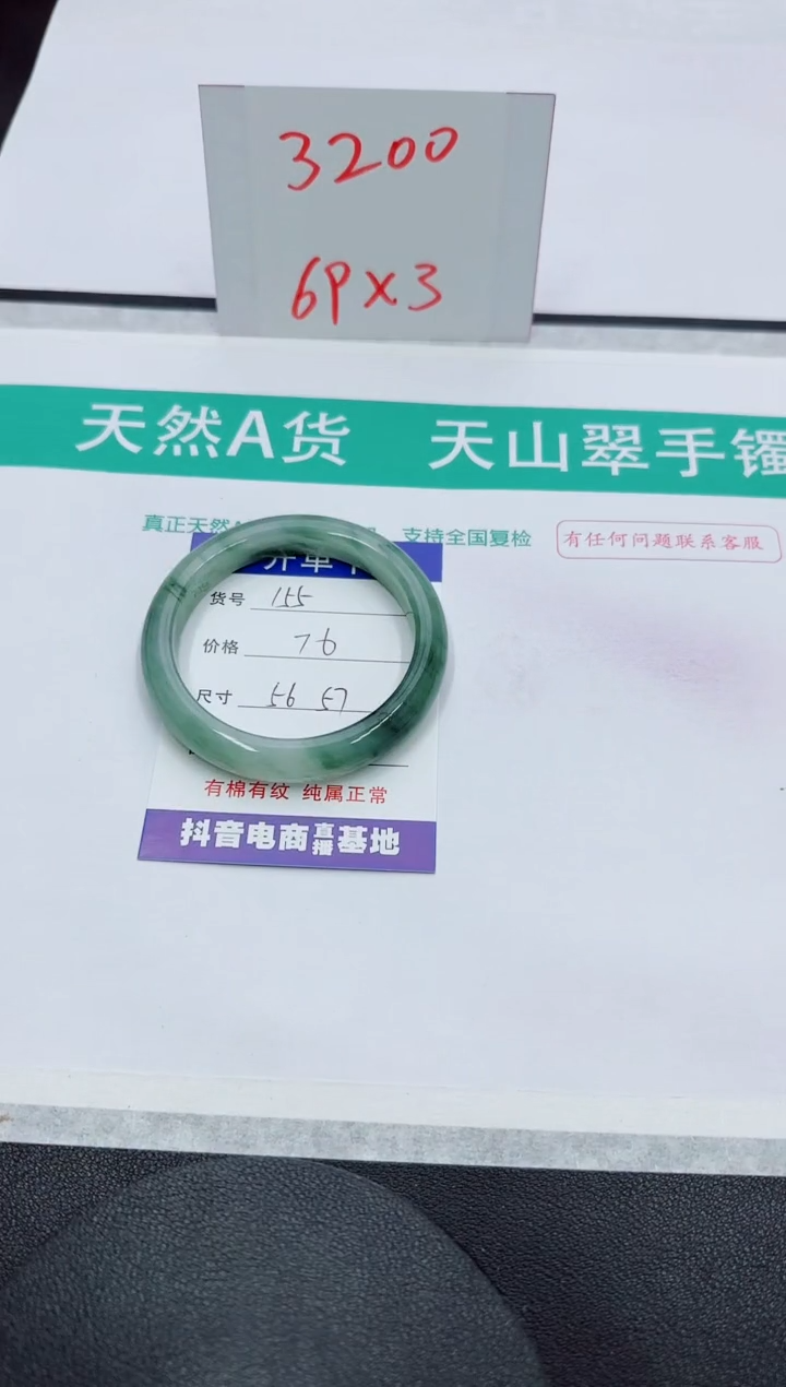 【闪购商品】石英质玉手镯未镶嵌155