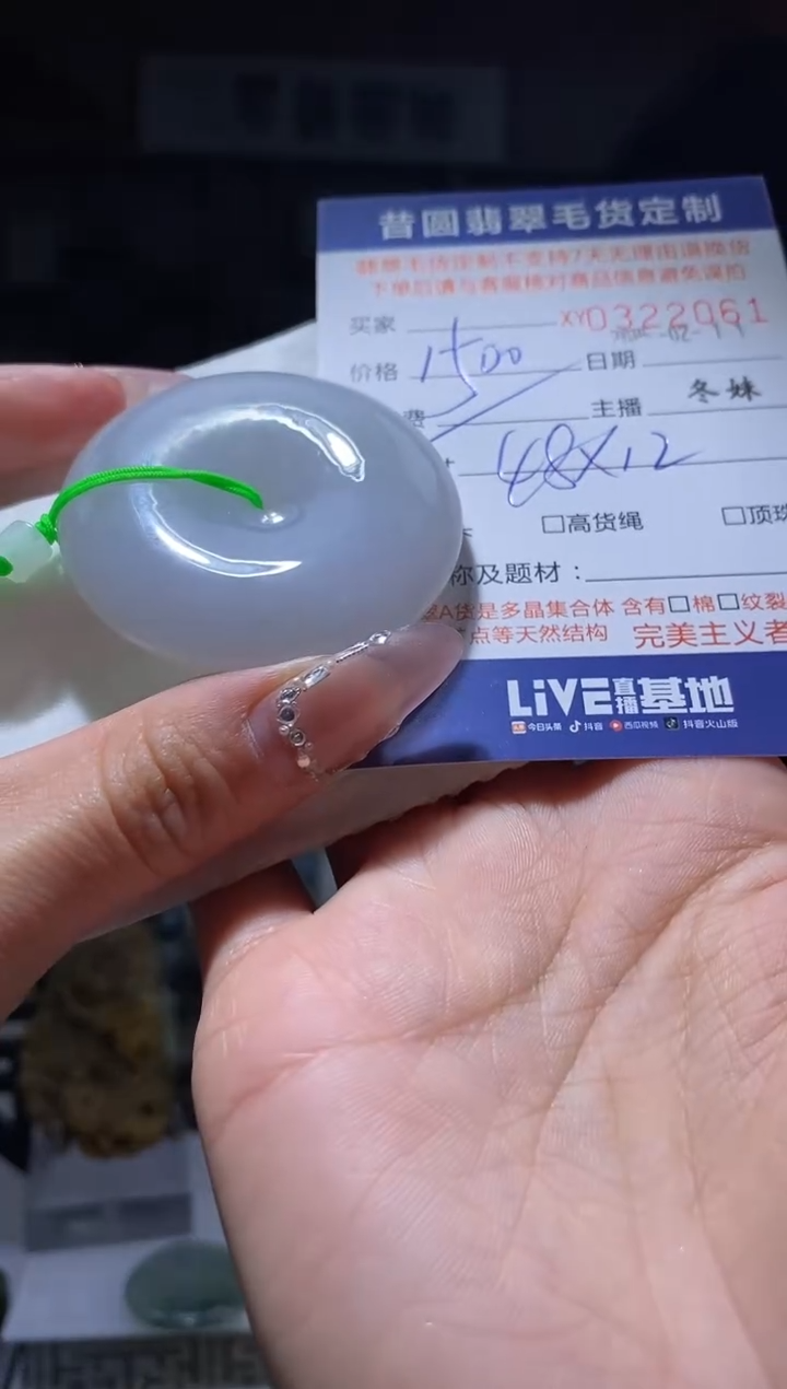 【闪购商品】定制翡翠未镶嵌翡翠322061