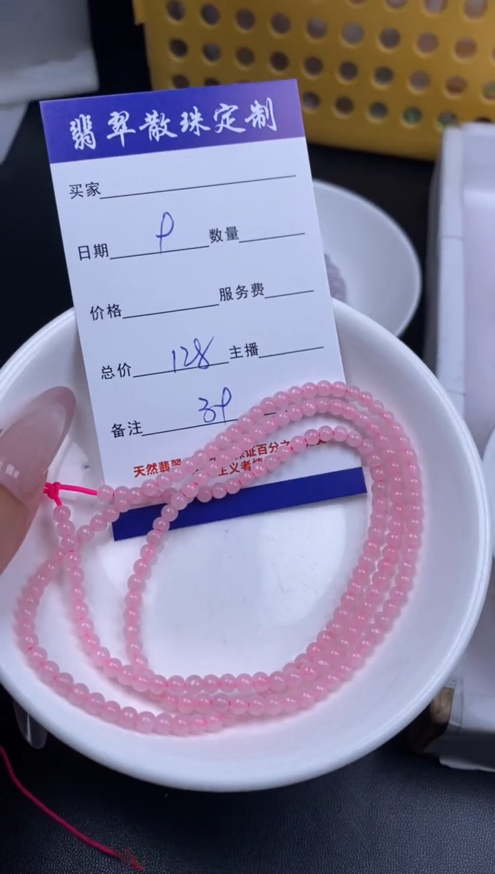 颈饰未镶嵌翡翠贞城散珠批发DIY编制