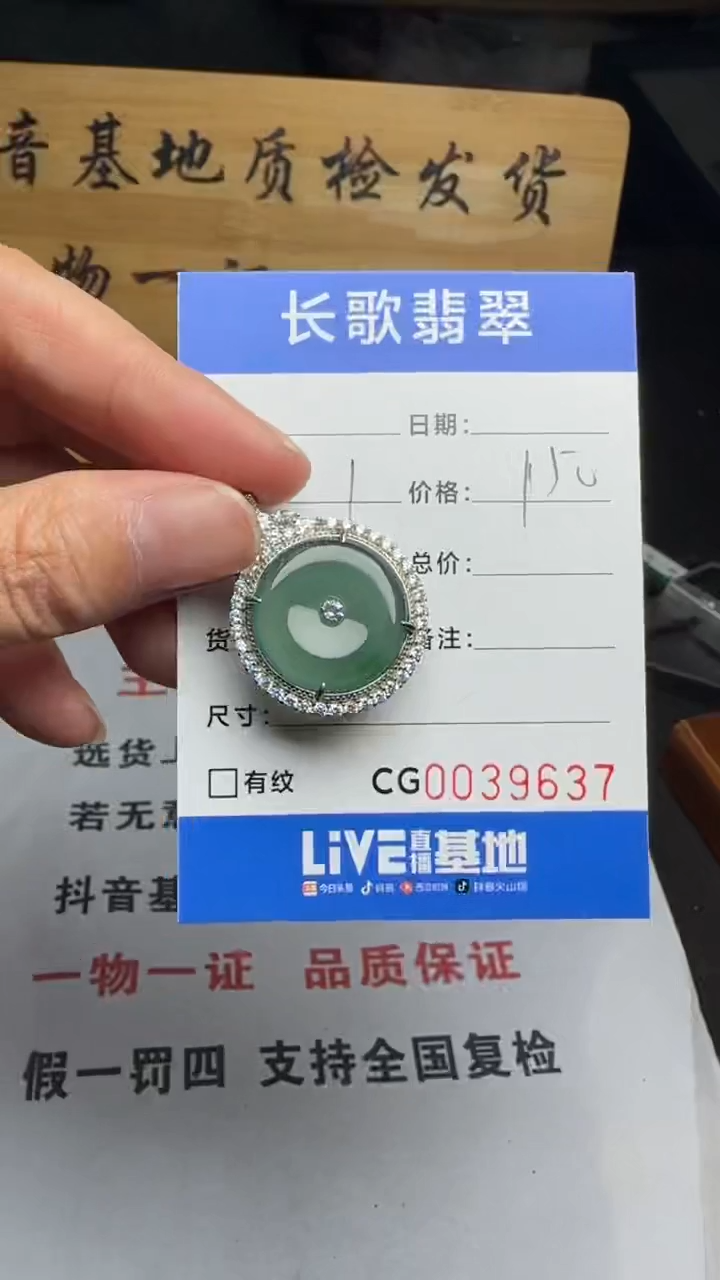 【闪购商品】翡翠颈饰银S925镶嵌00009637