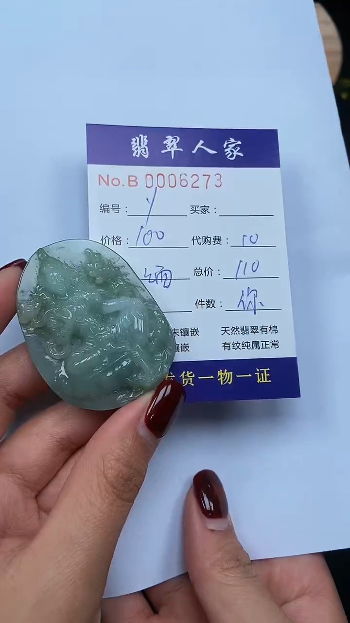 【闪购商品】翡翠颈饰未镶嵌0000000000230