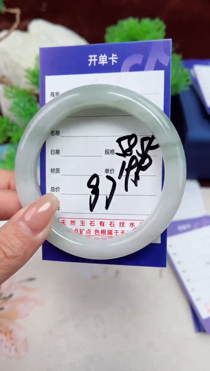 【闪购商品】石英质玉手镯未镶嵌97