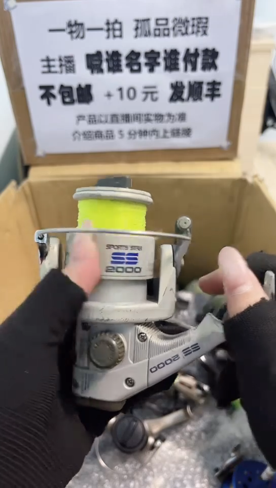 用****8亚钓鱼轮，微瑕孤品，成色，型号直播间讲解为准，看好再下单