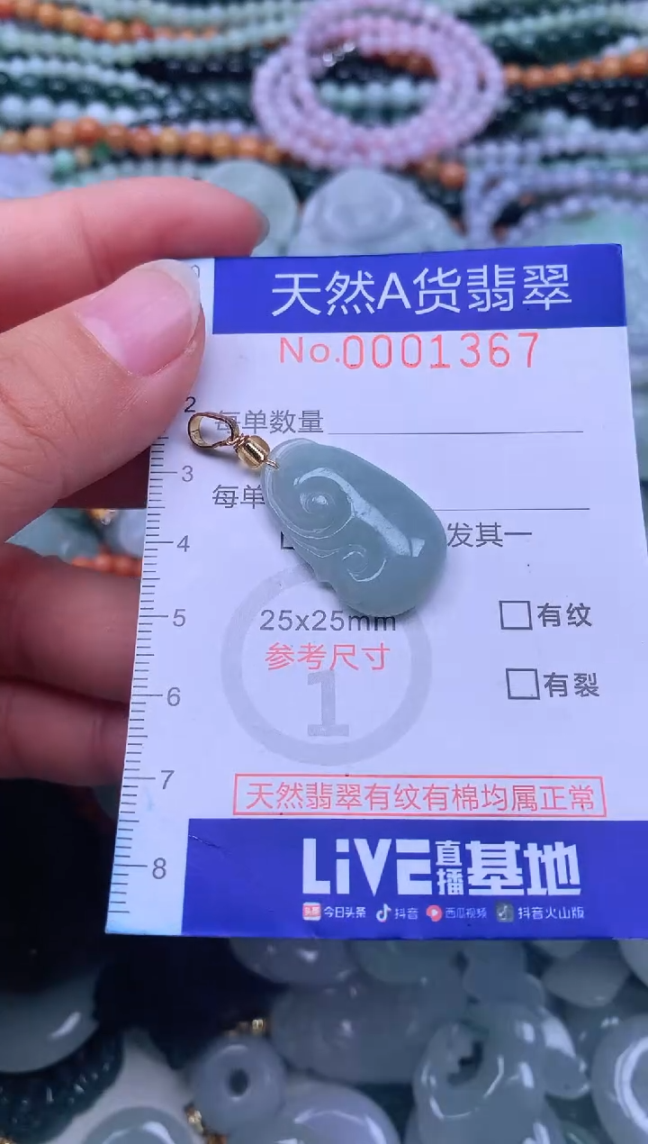 颈饰未镶嵌翡翠天然翡翠