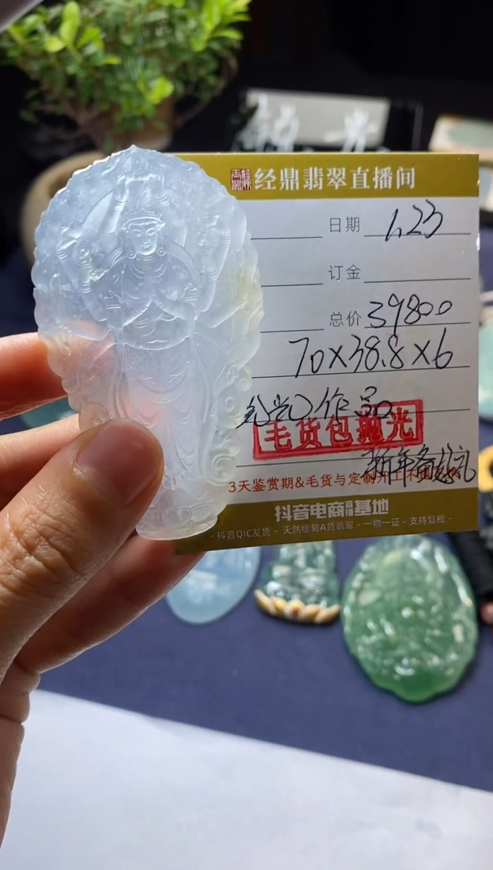 【闪购商品】定制翡翠未镶嵌毛货包抛光