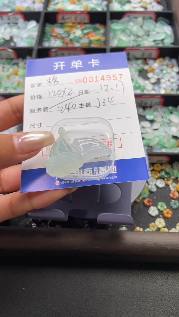 颈饰未镶嵌翡翠格*14957