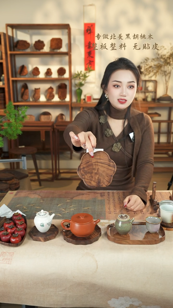【闪购商品】北美黑胡桃木茶盘101