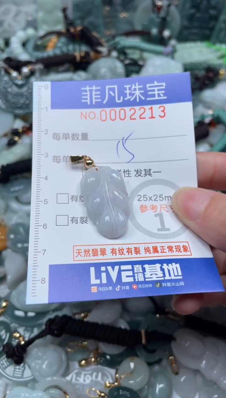 【闪购商品】翡翠颈饰未镶嵌00..2213