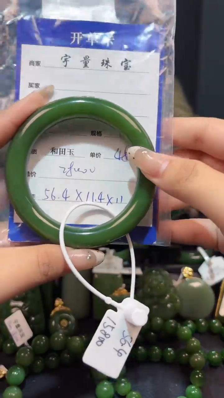 【闪购商品】和田玉（碧玉）手镯未镶嵌1