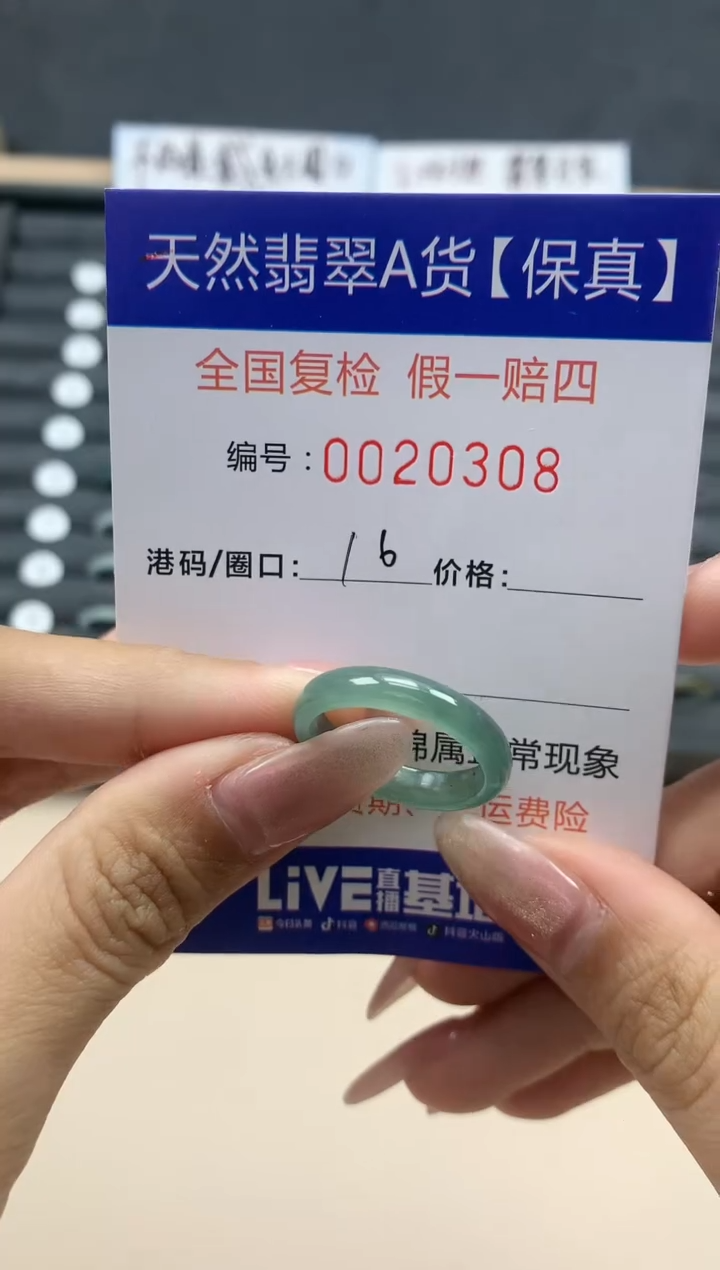 【闪购商品】翡翠戒指未镶嵌天然翡翠20308