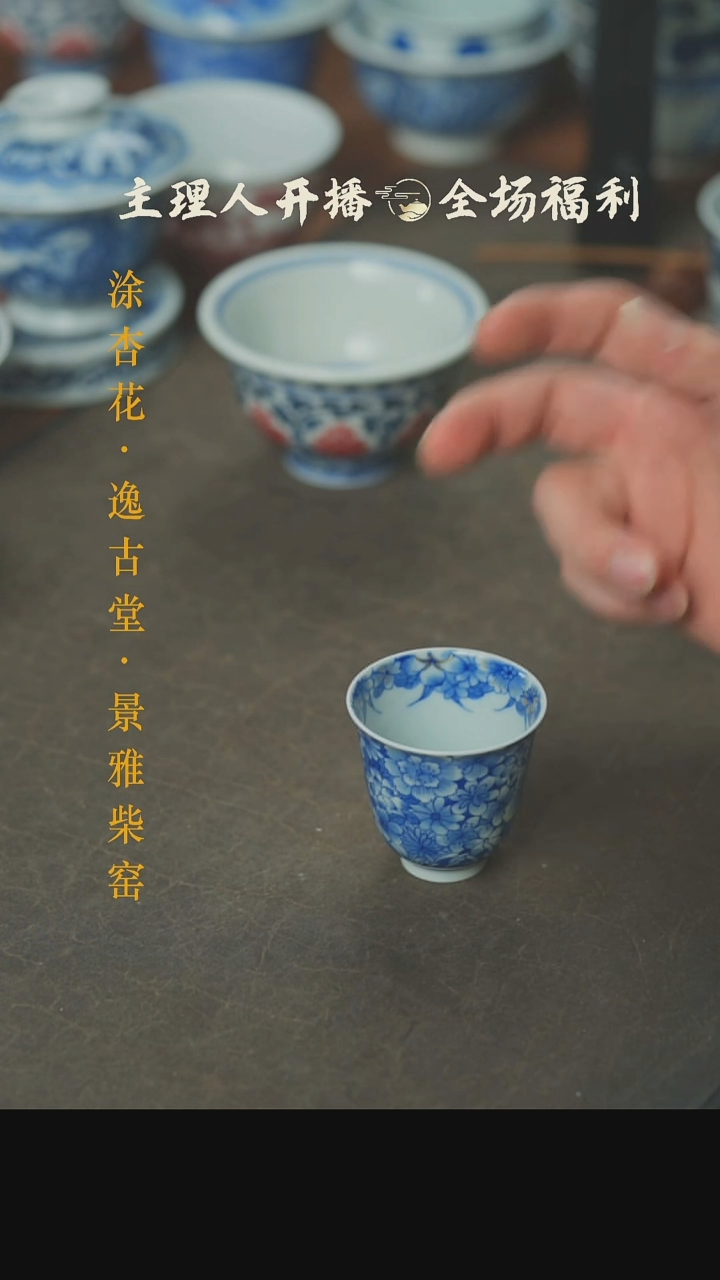 【闪购商品】本真造物青花万花铃铛杯