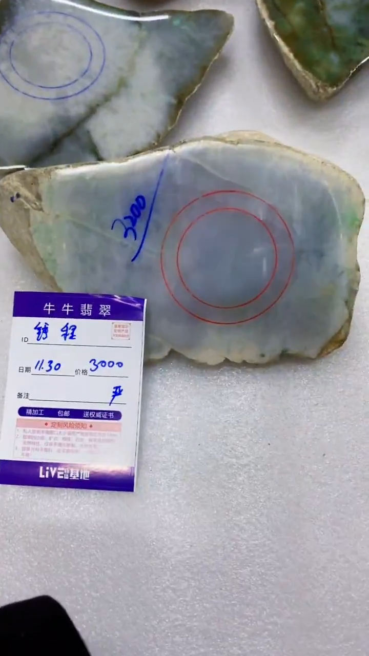 未镶嵌定制翡翠钱*888888888888