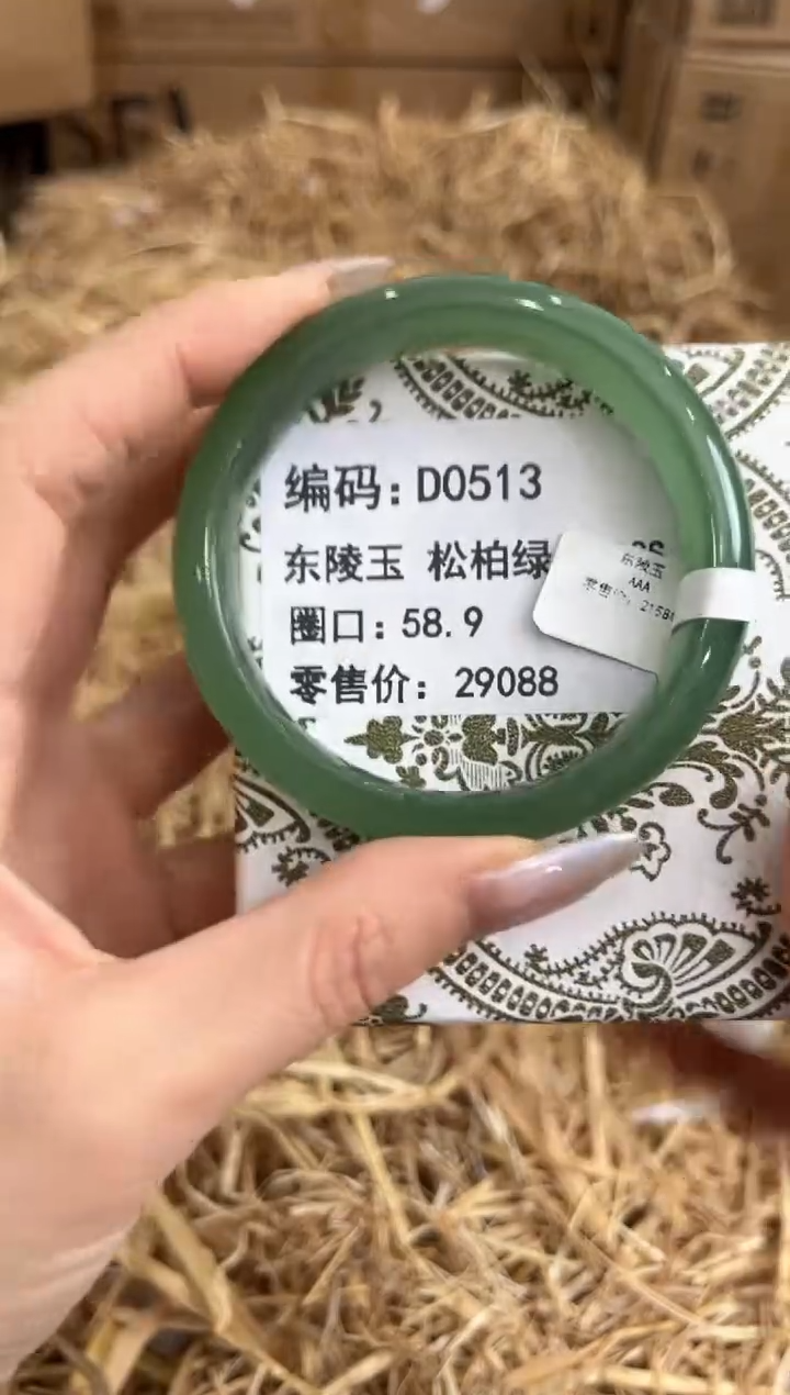 未镶嵌手镯石英质玉D0513