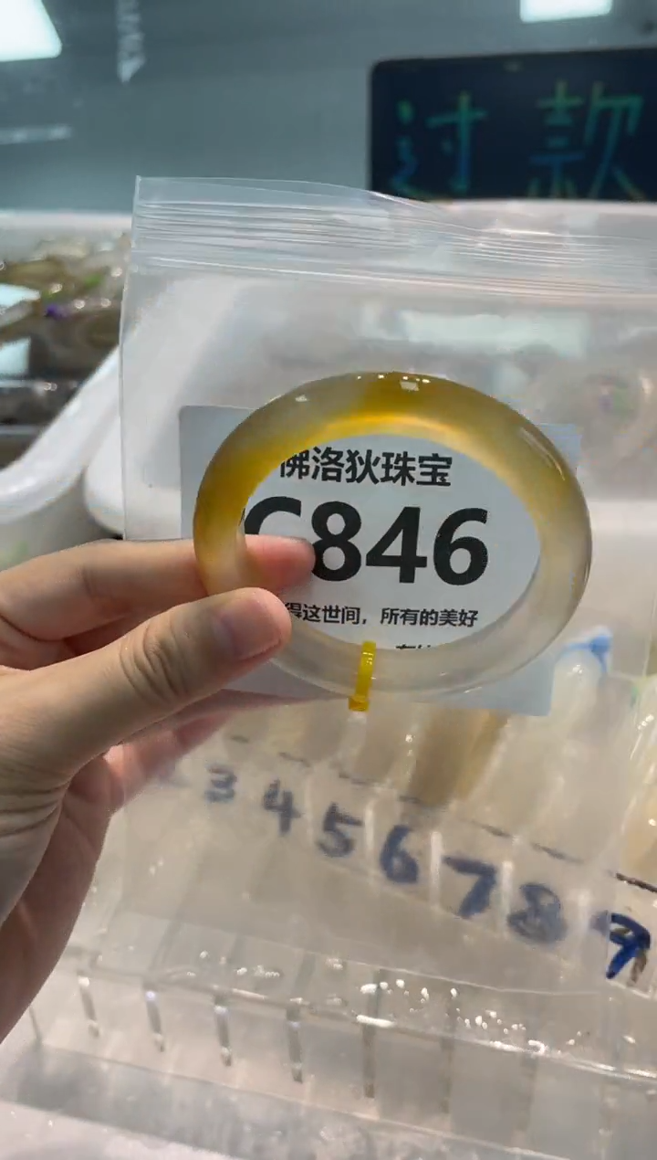 手镯玛瑙/玉髓未镶嵌C846