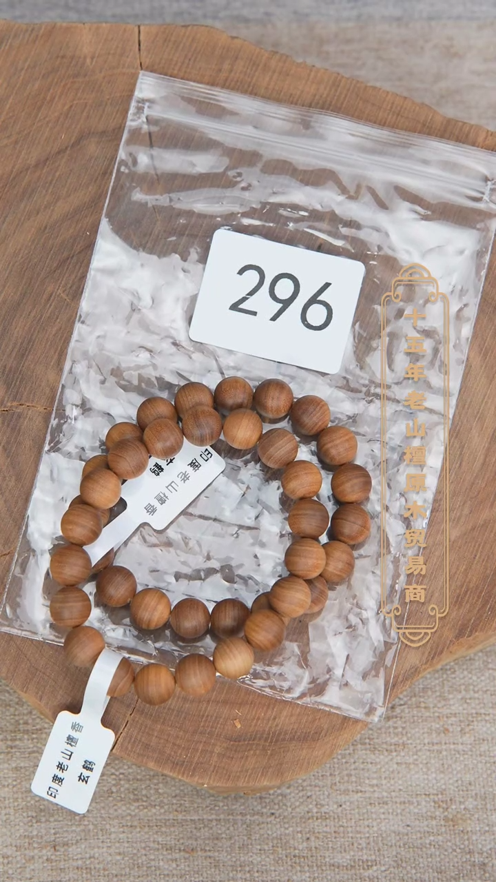 【闪购商品】檀香木手串/手链拆房料黑横1.0*40手持奶甜随机296