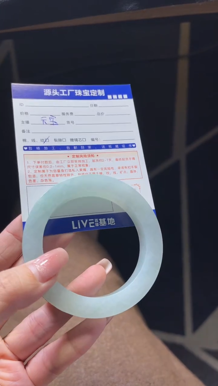【闪购商品】定制翡翠手镯未镶嵌定制产品不退不换