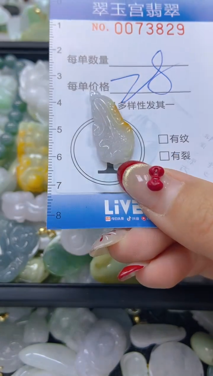 【闪购商品】翡翠颈饰未镶嵌闪购0073829