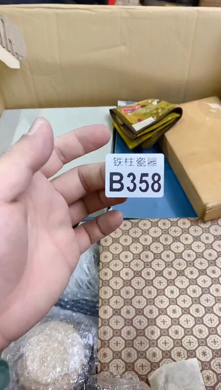 【闪购商品】瓷片358 明知 明知 明知 明知 明知