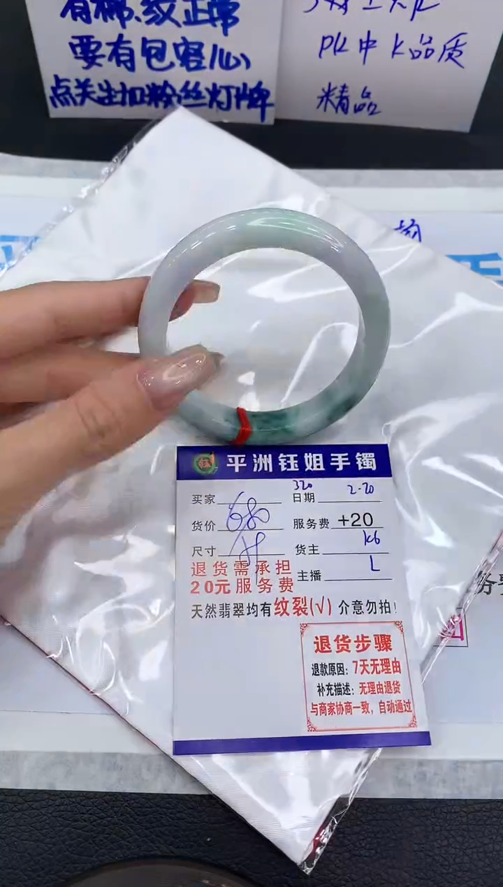 【闪购商品】翡翠手镯未镶嵌1111111111