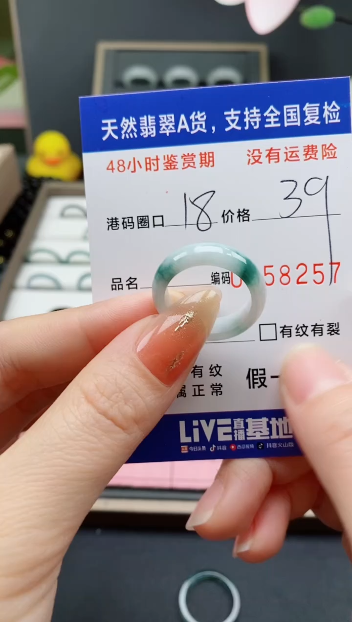 【闪购商品】翡翠戒指未镶嵌 天然A货翡翠戒圈8257