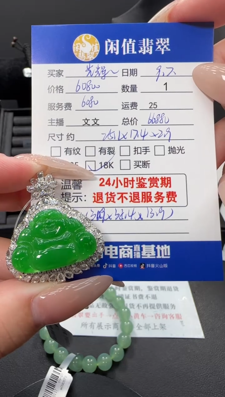 颈饰18K金镶嵌翡翠光****⬛翡翠吊坠