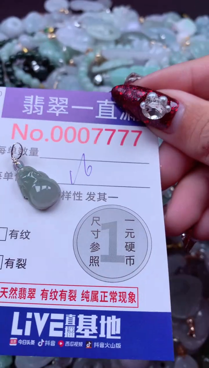 吊坠(不含链)未镶嵌翡翠7777