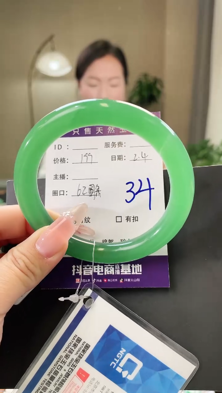 【闪购商品】石英质玉手镯未镶嵌34