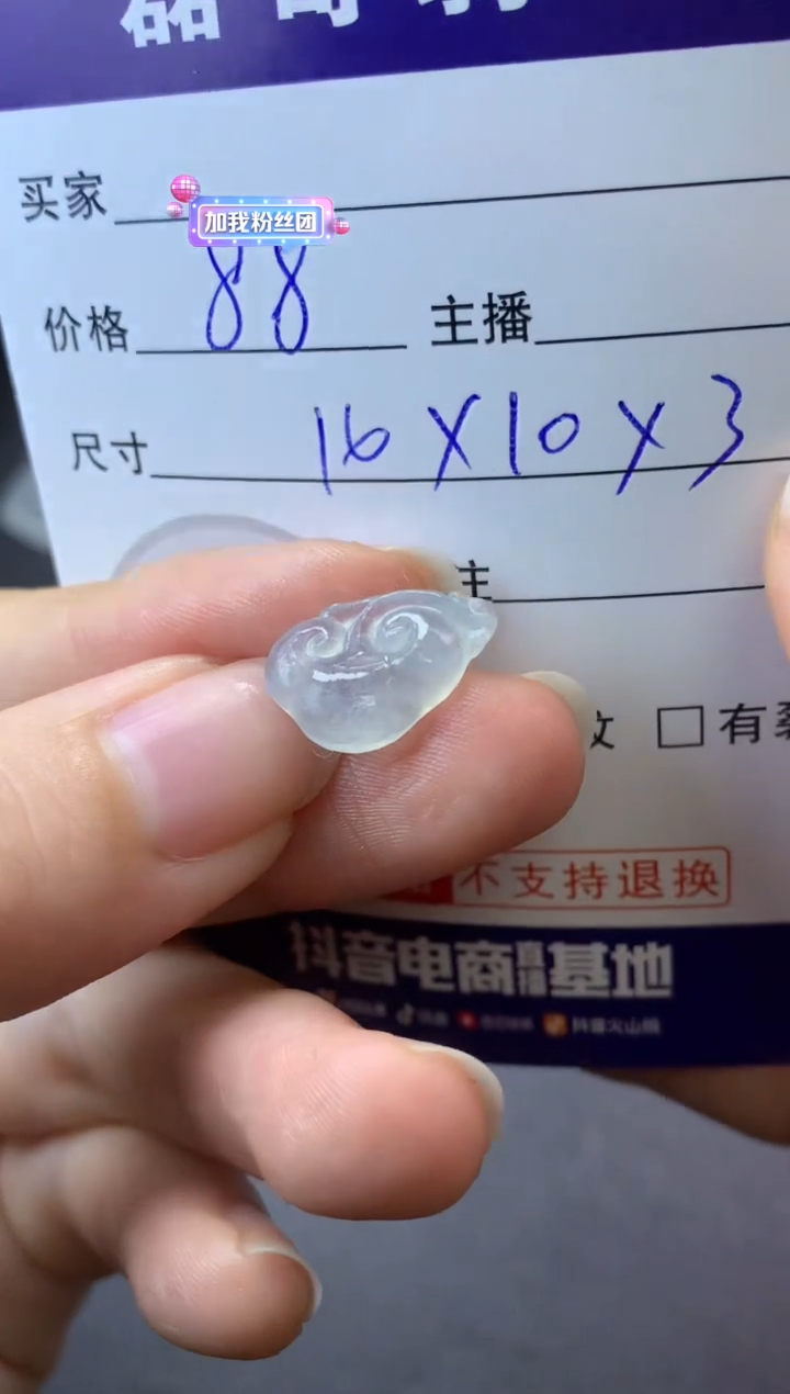 【闪购商品】定制翡翠未镶嵌毛货