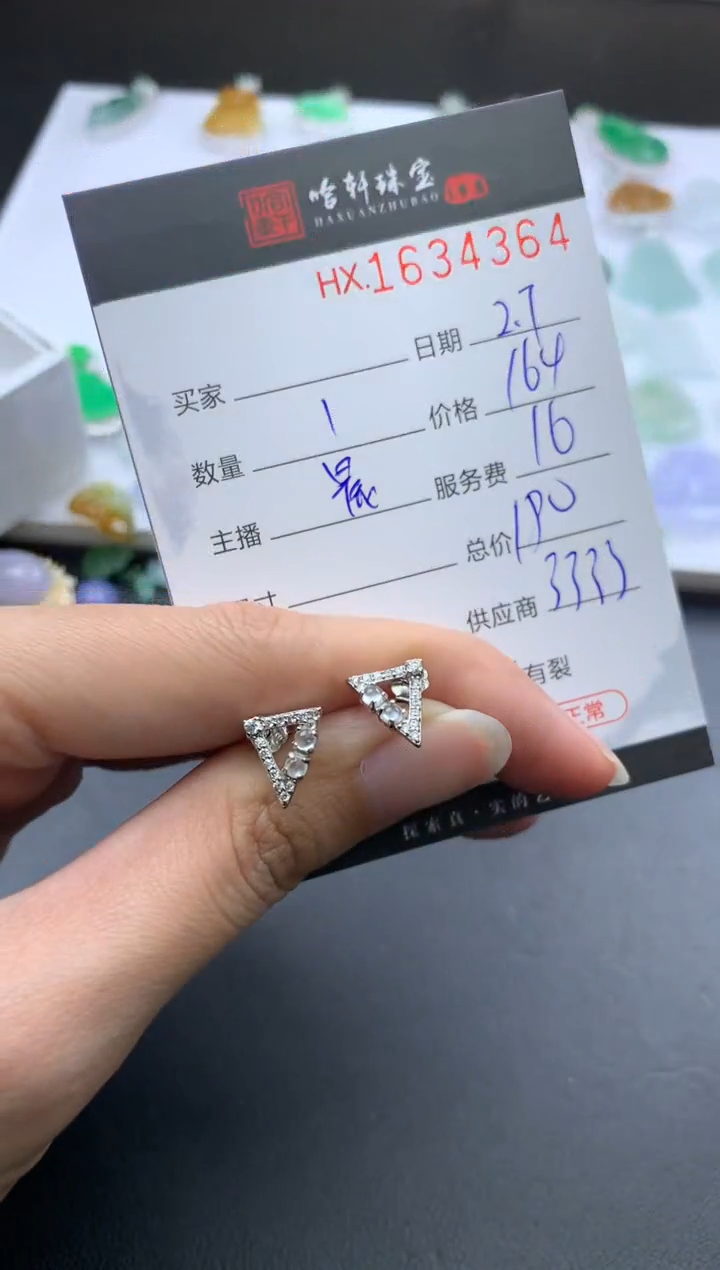 【闪购商品】翡翠挂件未镶嵌哈轩 耳饰一对