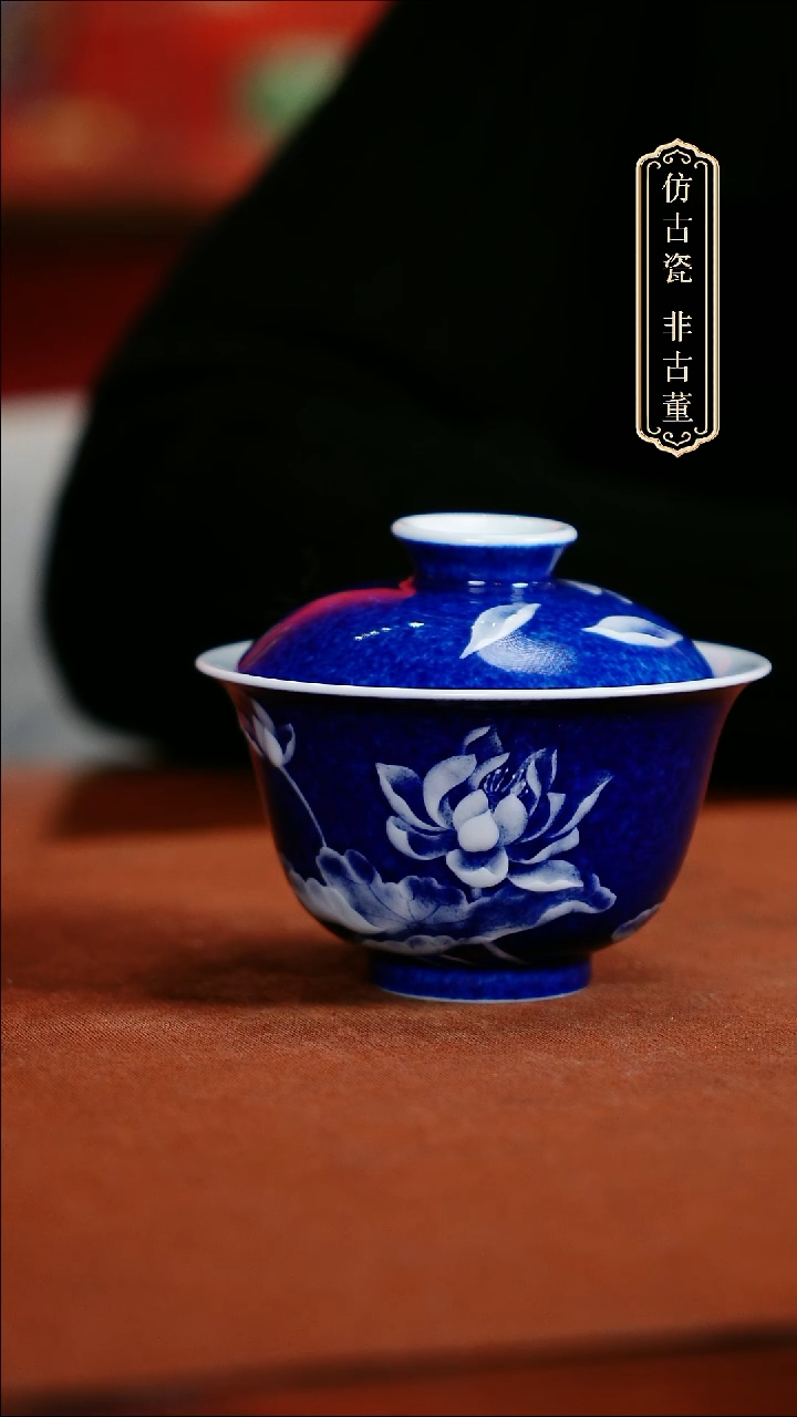 摆件陶洒蓝荷花盖碗