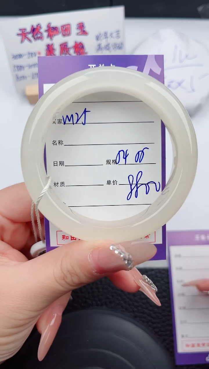 【闪购商品】和田玉手镯未镶嵌125微色差T10