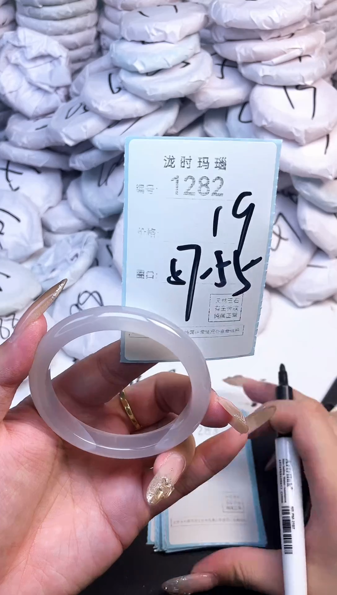 手镯玛瑙/玉髓未镶嵌1282