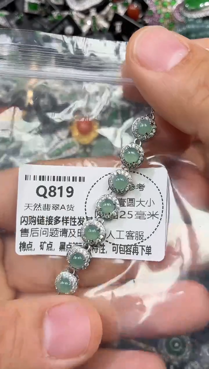 颈饰未镶嵌翡翠Q819手链