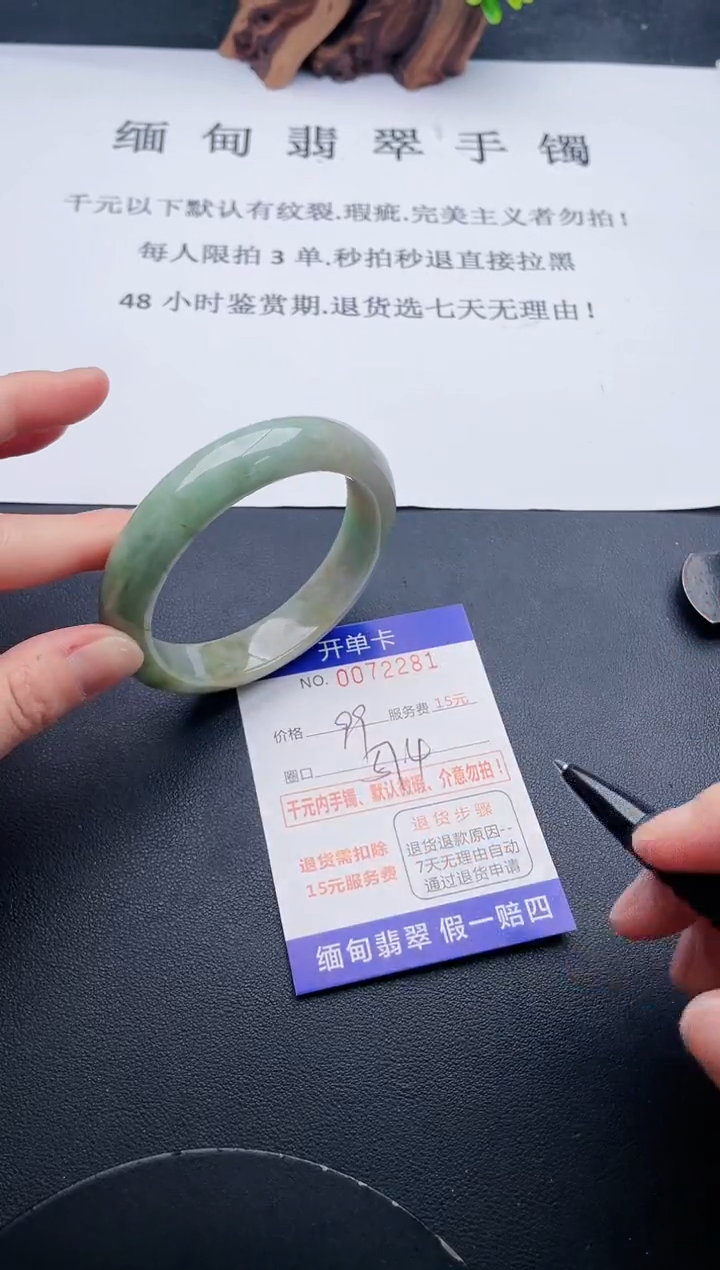 【闪购商品】翡翠手镯未镶嵌81天然翡翠A货