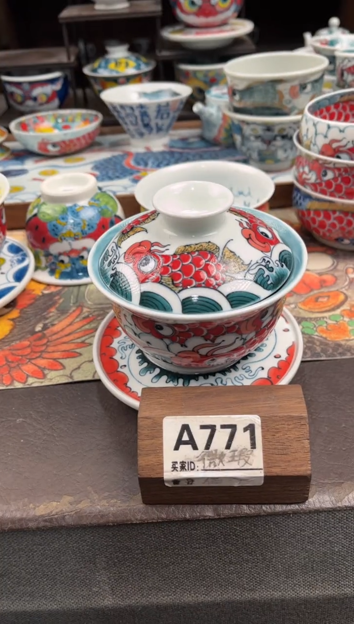 ?**?老师高货   微瑕九鱼三才盖碗