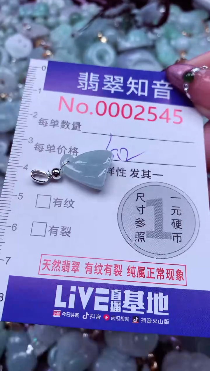 吊坠(不含链)未镶嵌翡翠2545