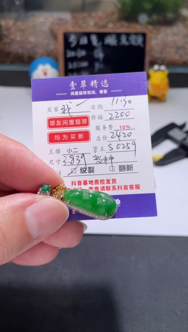 18K金镶嵌挂件翡翠?****看吊坠