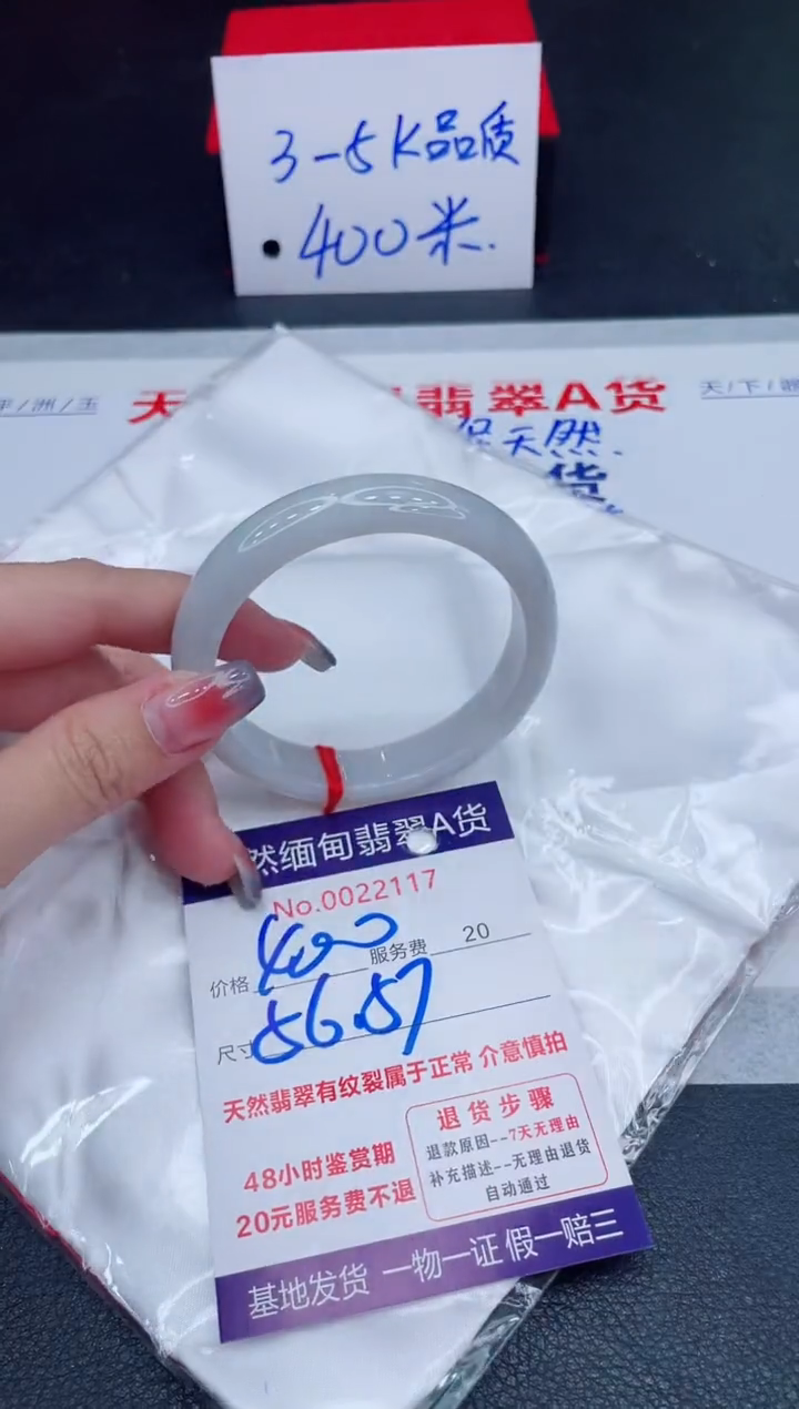 未镶嵌手镯翡翠400.00