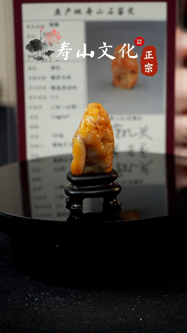寿山石印石寿山田黄摆件