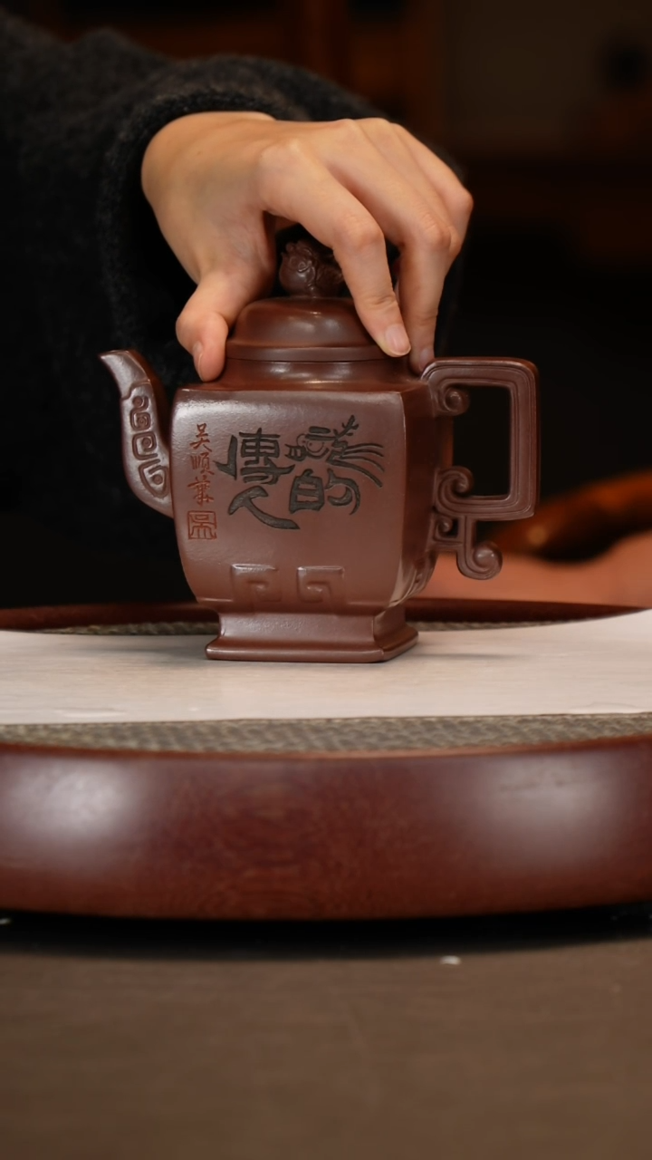 【闪购商品】紫砂茶壶龙的传人