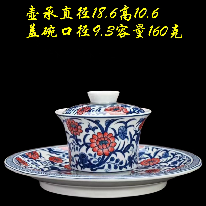景德镇青花釉里红三才盖碗带盖悬停家用泡茶高端收藏品功夫茶具